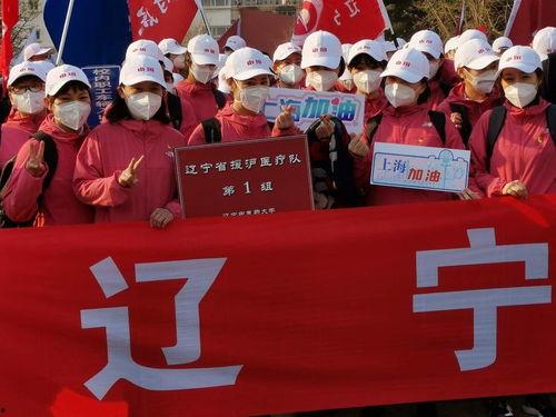 辽宁援沪爆料视频最新消息,抗疫一线的感人瞬间与挑战纪实 第1张 辽宁援沪爆料视频最新消息,抗疫一线的感人瞬间与挑战纪实 第1张