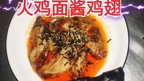 火鸡面的爆料吃法视频,颠覆味蕾的惊喜体验! 第3张 火鸡面的爆料吃法视频,颠覆味蕾的惊喜体验! 第3张